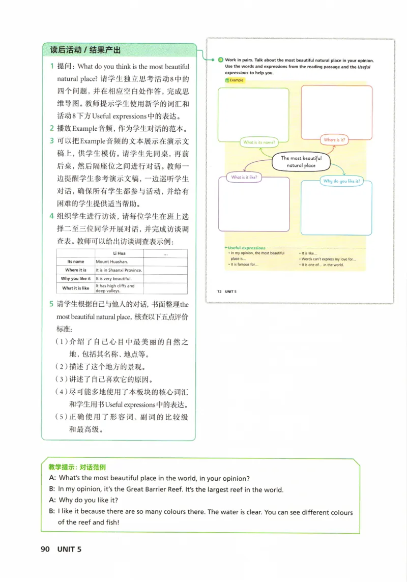 7下外研英语教师用书_七下外研版2026英语_2026春版本一_新外研英语7下_2025春外研七下：教案课件包_2025春外研7下：教师用书
