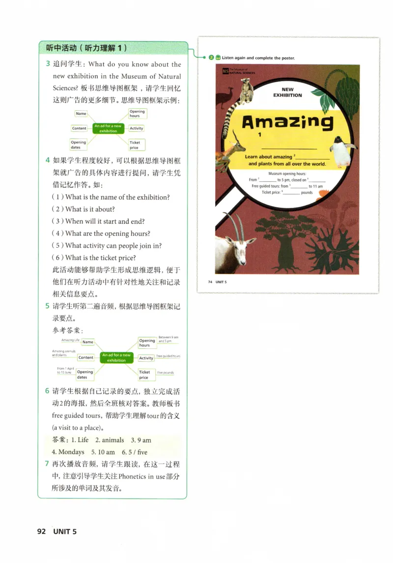 7下外研英语教师用书_七下外研版2026英语_2026春版本一_新外研英语7下_2025春外研七下：教案课件包_2025春外研7下：教师用书