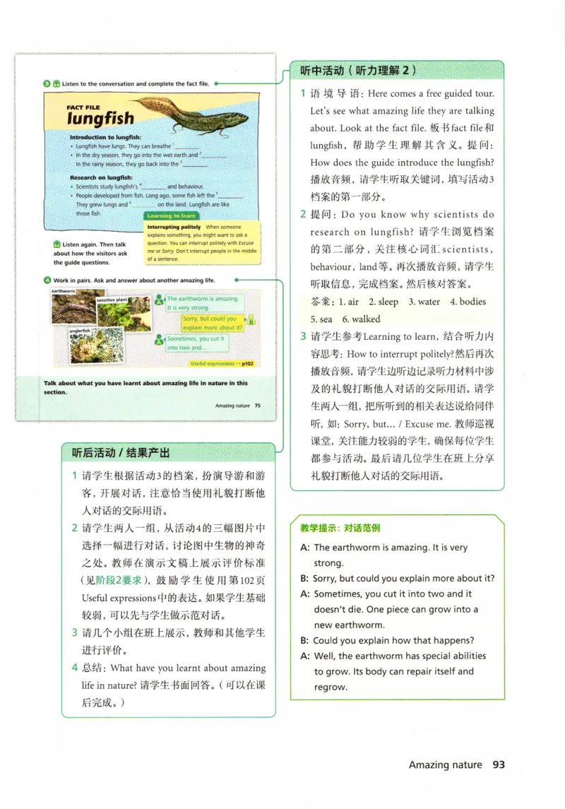 7下外研英语教师用书_七下外研版2026英语_2026春版本一_新外研英语7下_2025春外研七下：教案课件包_2025春外研7下：教师用书