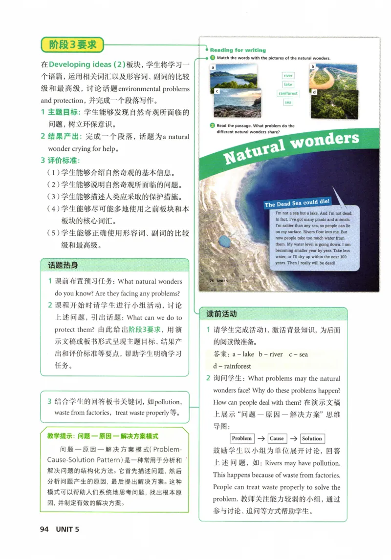 7下外研英语教师用书_七下外研版2026英语_2026春版本一_新外研英语7下_2025春外研七下：教案课件包_2025春外研7下：教师用书