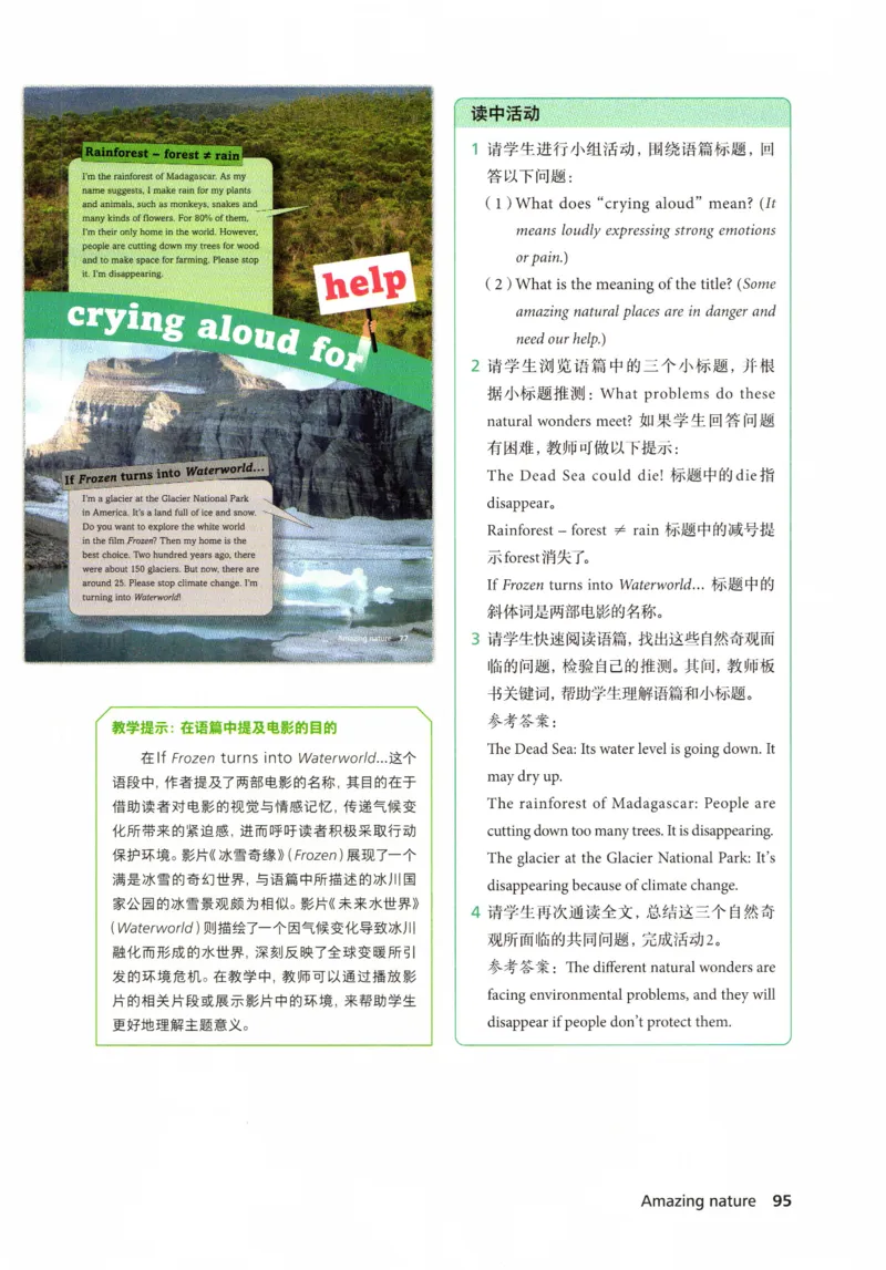 7下外研英语教师用书_七下外研版2026英语_2026春版本一_新外研英语7下_2025春外研七下：教案课件包_2025春外研7下：教师用书