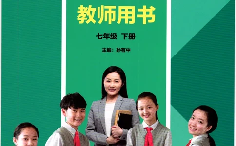 7下外研英语教师用书_七下外研版2026英语_2026春版本一_新外研英语7下_2025春外研七下：教案课件包_2025春外研7下：教师用书