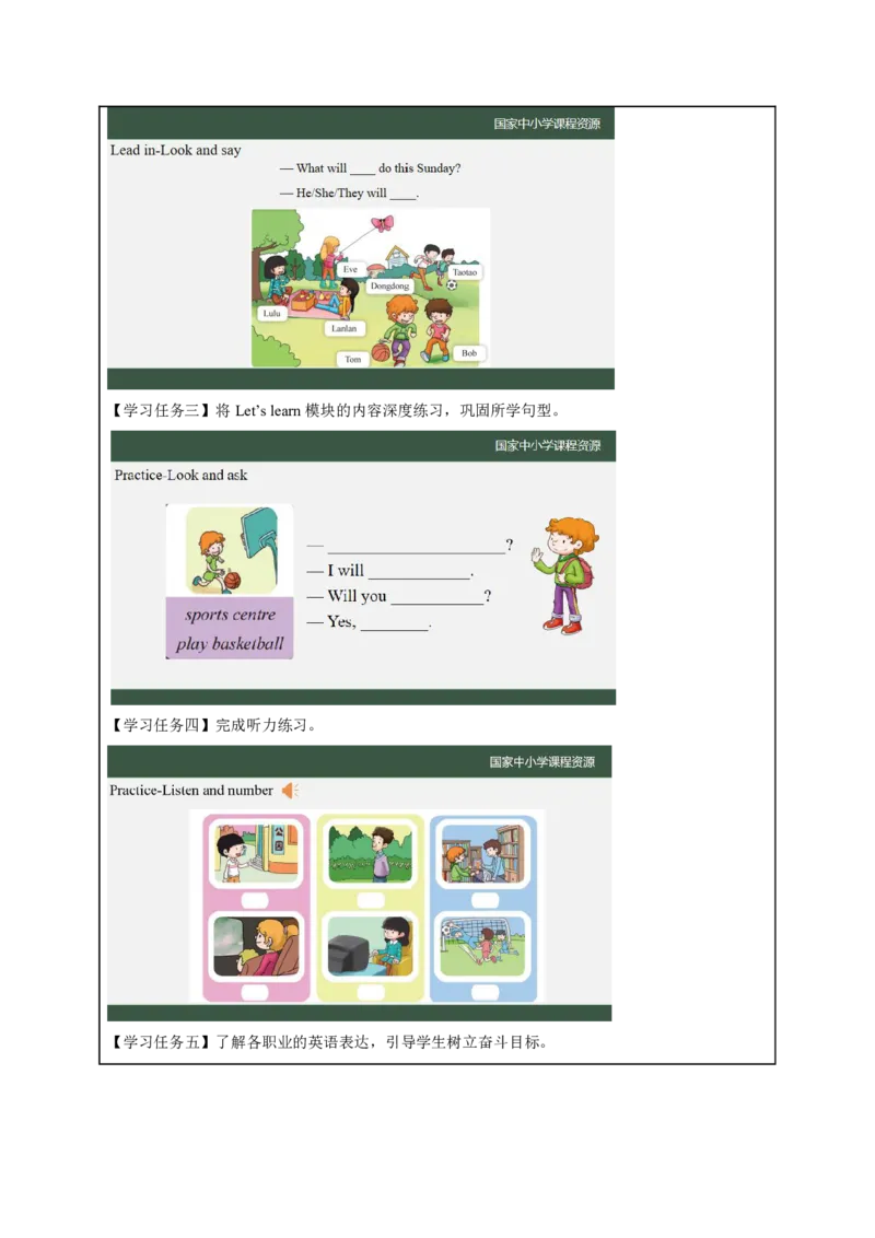 11Lesson4Whatkindofbookswillyoubuy？(2)_国家课_学习任务单_26春四年级上下册人教版_四上英语合集人教版PEP英语四年级上册新教材（教学视频+课件+动画+音频+练习+教案）_17练习资料