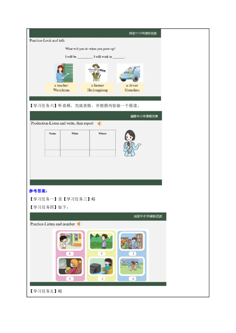 11Lesson4Whatkindofbookswillyoubuy？(2)_国家课_学习任务单_26春四年级上下册人教版_四上英语合集人教版PEP英语四年级上册新教材（教学视频+课件+动画+音频+练习+教案）_17练习资料
