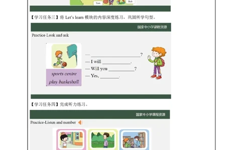 11Lesson4Whatkindofbookswillyoubuy？(2)_国家课_学习任务单_26春四年级上下册人教版_四上英语合集人教版PEP英语四年级上册新教材（教学视频+课件+动画+音频+练习+教案）_17练习资料