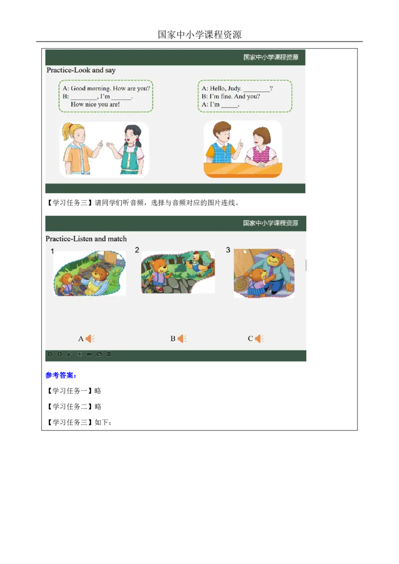 28Lesson10Howareyou？(1)_国家课_学习任务单_26春四年级上下册人教版_四上英语合集人教版PEP英语四年级上册新教材（教学视频+课件+动画+音频+练习+教案）_17练习资料_《小学英语》