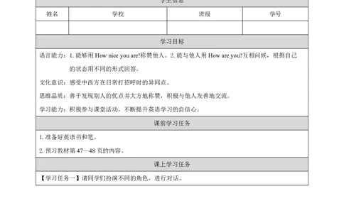 28Lesson10Howareyou？(1)_国家课_学习任务单_26春四年级上下册人教版_四上英语合集人教版PEP英语四年级上册新教材（教学视频+课件+动画+音频+练习+教案）_17练习资料_《小学英语》