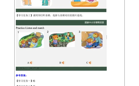 28Lesson10Howareyou？(1)_国家课_学习任务单_26春四年级上下册人教版_四上英语合集人教版PEP英语四年级上册新教材（教学视频+课件+动画+音频+练习+教案）_17练习资料_《小学英语》