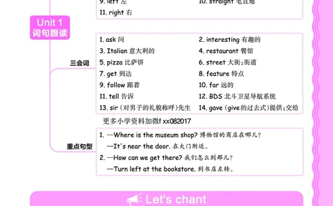 2024秋新版王朝霞《词句跟读》人教PEP六上_26春四年级上下册人教版_四上英语合集人教版PEP英语四年级上册新教材（教学视频+课件+动画+音频+练习+教案）_17练习资料