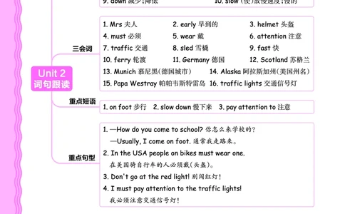 2024秋新版王朝霞《词句跟读》人教PEP六上_26春四年级上下册人教版_四上英语合集人教版PEP英语四年级上册新教材（教学视频+课件+动画+音频+练习+教案）_17练习资料
