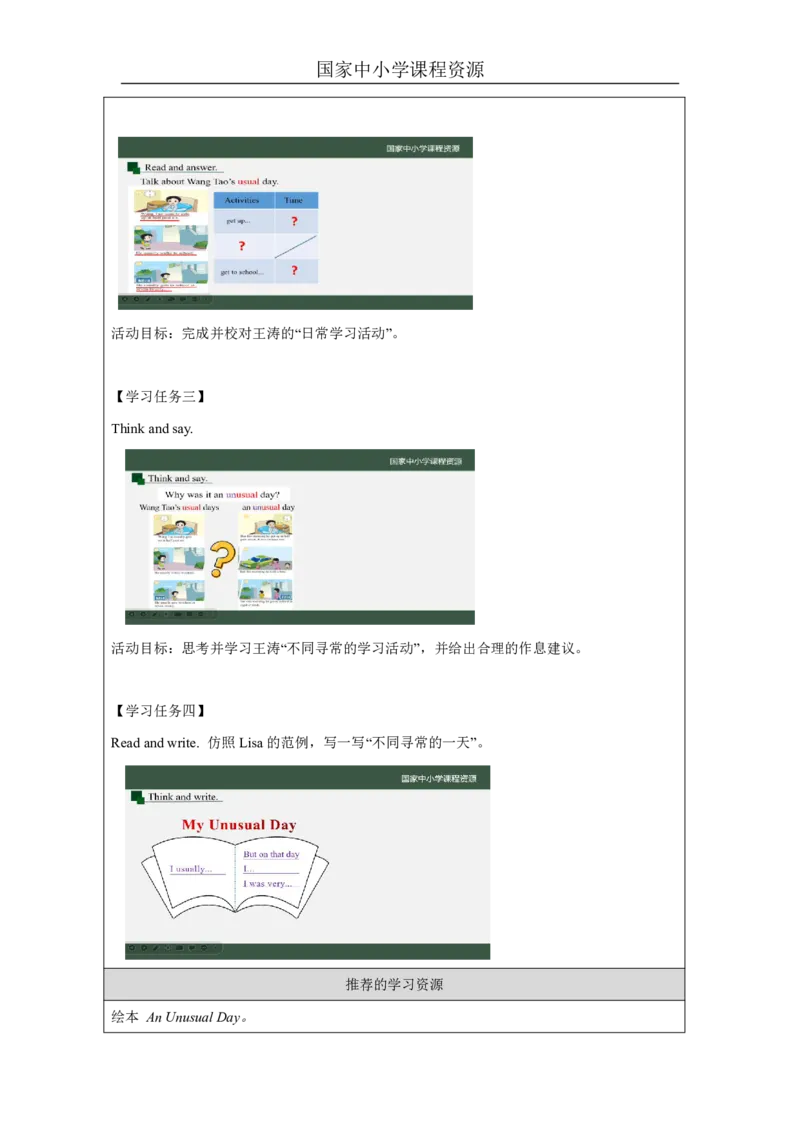 11Unit6AnUnusualDayPartA_国家课_学习任务单_26春四年级上下册人教版_四上英语合集人教版PEP英语四年级上册新教材（教学视频+课件+动画+音频+练习+教案）_17练习资料_《小学英语》