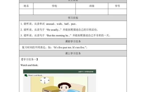 11Unit6AnUnusualDayPartA_国家课_学习任务单_26春四年级上下册人教版_四上英语合集人教版PEP英语四年级上册新教材（教学视频+课件+动画+音频+练习+教案）_17练习资料_《小学英语》