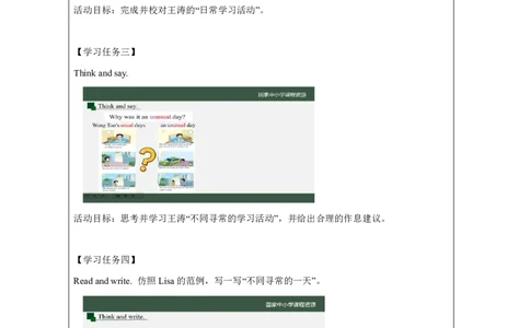 11Unit6AnUnusualDayPartA_国家课_学习任务单_26春四年级上下册人教版_四上英语合集人教版PEP英语四年级上册新教材（教学视频+课件+动画+音频+练习+教案）_17练习资料_《小学英语》