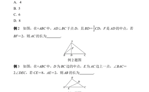 2025年中考数学总复习19微专题遇到中点如何添加辅助线学案（含答案）_02中考总复习（2026版更新中）_02-数学-中考总复习_2025中考复习资料