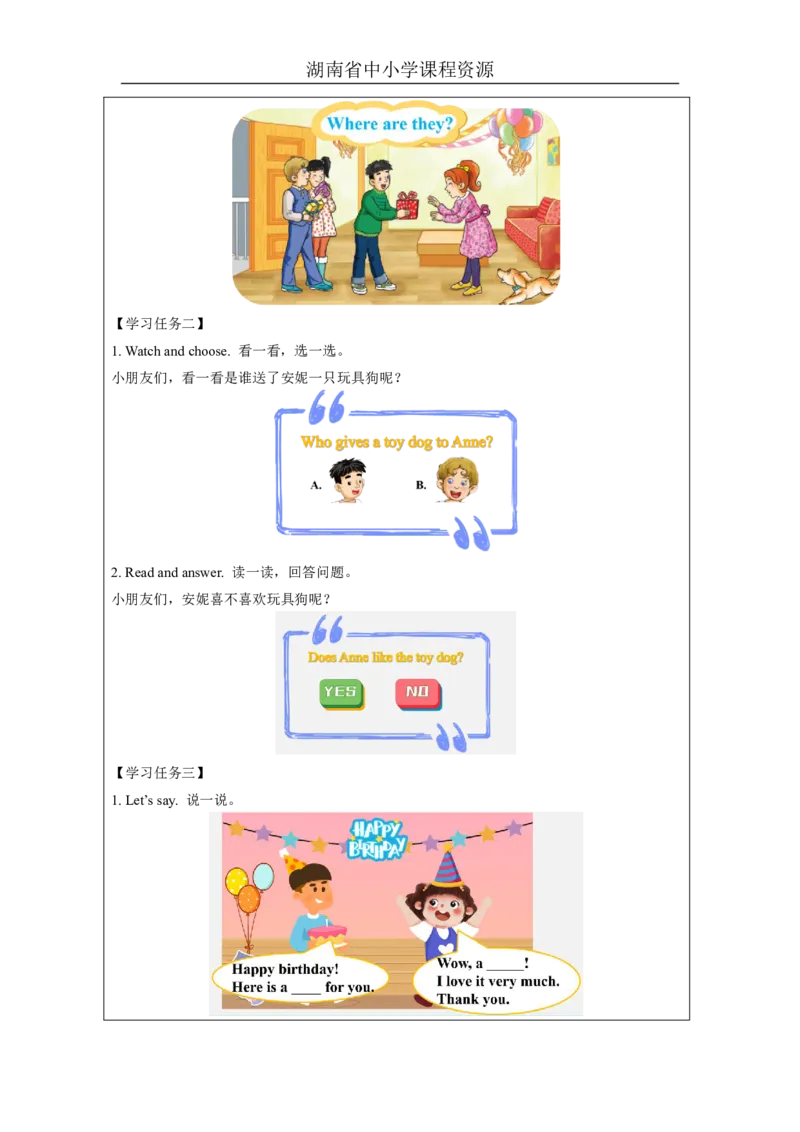 22Unit12Happybirthday!Lesson1_国家课_学习任务单_26春四年级上下册人教版_四上英语合集人教版PEP英语四年级上册新教材（教学视频+课件+动画+音频+练习+教案）_17练习资料_《小学英语》