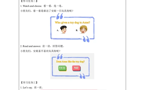 22Unit12Happybirthday!Lesson1_国家课_学习任务单_26春四年级上下册人教版_四上英语合集人教版PEP英语四年级上册新教材（教学视频+课件+动画+音频+练习+教案）_17练习资料_《小学英语》