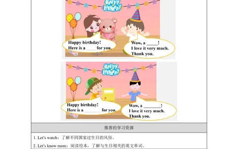 22Unit12Happybirthday!Lesson1_国家课_学习任务单_26春四年级上下册人教版_四上英语合集人教版PEP英语四年级上册新教材（教学视频+课件+动画+音频+练习+教案）_17练习资料_《小学英语》