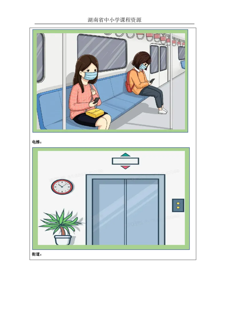 19Unit10Whatdoesthatsighmean？Lesson1_国家课_学习任务单_26春四年级上下册人教版_四上英语合集人教版PEP英语四年级上册新教材（教学视频+课件+动画+音频+练习+教案）_17练习资料