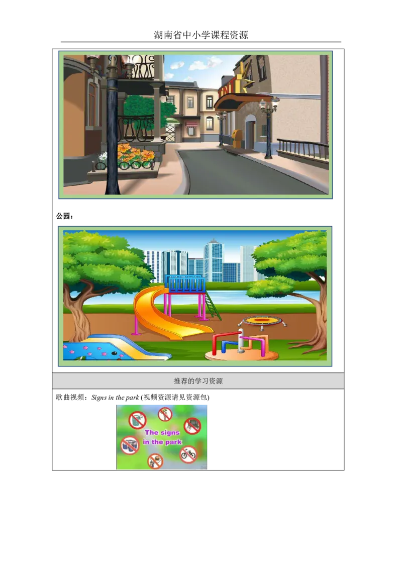 19Unit10Whatdoesthatsighmean？Lesson1_国家课_学习任务单_26春四年级上下册人教版_四上英语合集人教版PEP英语四年级上册新教材（教学视频+课件+动画+音频+练习+教案）_17练习资料