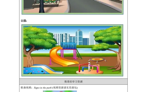 19Unit10Whatdoesthatsighmean？Lesson1_国家课_学习任务单_26春四年级上下册人教版_四上英语合集人教版PEP英语四年级上册新教材（教学视频+课件+动画+音频+练习+教案）_17练习资料