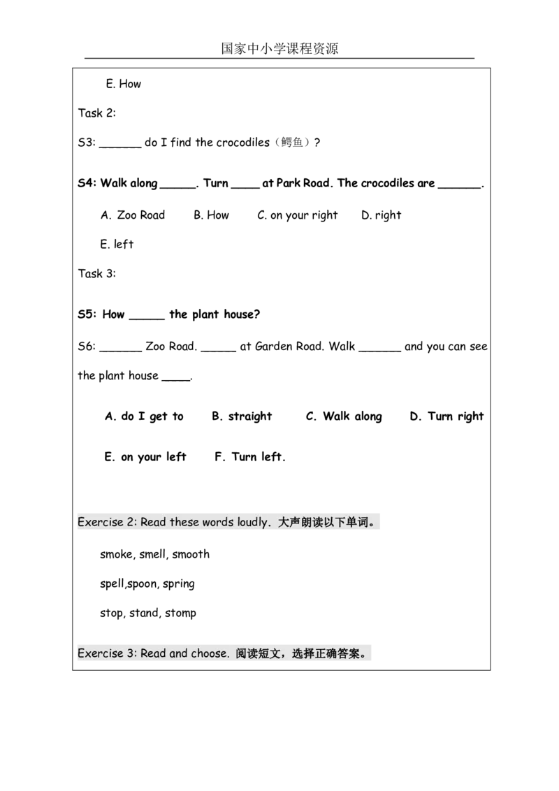 26Unit9Period2_课后练习_26春四年级上下册人教版_四上英语合集人教版PEP英语四年级上册新教材（教学视频+课件+动画+音频+练习+教案）_17练习资料_小学英语（预习复习资料大礼包）_213