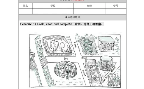 26Unit9Period2_课后练习_26春四年级上下册人教版_四上英语合集人教版PEP英语四年级上册新教材（教学视频+课件+动画+音频+练习+教案）_17练习资料_小学英语（预习复习资料大礼包）_213