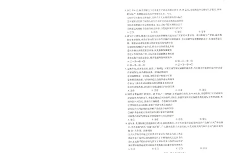 2023届江西省&ldquo;红色十校&rdquo;高三上学期第一联考政治试卷_8.2025政治总复习_政治高考模拟题_老高考_2023年_江西省&ldquo;红色十校&rdquo;2023届高三上学期第一次联考政治含答案