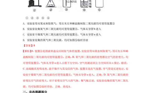 山东威海市2018年中考化学试题（word版含解析）_初中化学_01.人教版初中化学_06.初中化学中考真题
