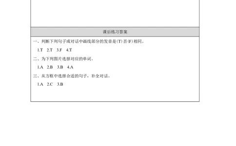 12lesson17AreYouOKay_课后练习_26春四年级上下册人教版_四上英语合集人教版PEP英语四年级上册新教材（教学视频+课件+动画+音频+练习+教案）_17练习资料_《小学英语》