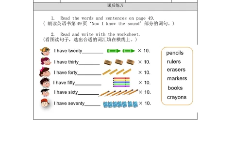 1029三年级英语(北京版)UNIT+SIX+I+HAVE+FIFTY+MARKERS+(4)-4练习题_26春四年级上下册人教版_四上英语合集人教版PEP英语四年级上册新教材（教学视频+课件+动画+音频+练习+教案）_17练习资料