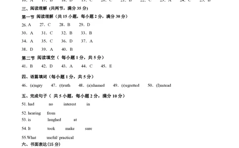 九年级英语期中模拟卷（参考答案）（广州专用）_2026沪教牛津版英语_九年级英语期中模拟卷（广州专用，沪教牛津版九上Units1~4）-：2024-2025学年初中上学期期中模拟考试