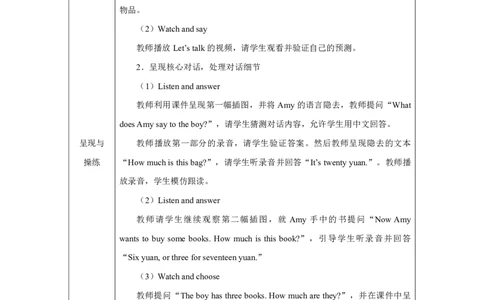 10Unit6PartBHowdonumbershelpusmakedecisions_Unit6Numbersinlife（第四课时）_教学设计1_26春四年级上下册人教版_19同步教案课件_人教pep3_小学英语PEP单独教案（3-6年级上下册）_3-6下册_Unit6