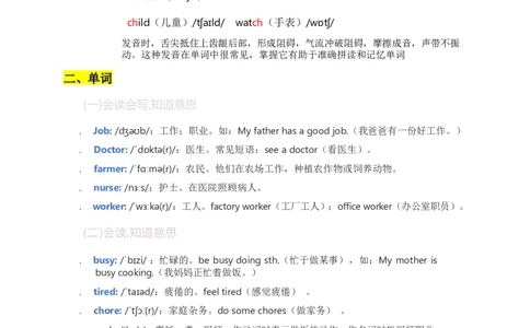 2025秋人教版英语四上Unit1重点知识汇总_26春四年级上下册人教版_四上英语合集人教版PEP英语四年级上册新教材（教学视频+课件+动画+音频+练习+教案）_12单元重点知识（word）