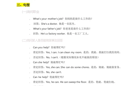 2025秋人教版英语四上Unit1重点知识汇总_26春四年级上下册人教版_四上英语合集人教版PEP英语四年级上册新教材（教学视频+课件+动画+音频+练习+教案）_12单元重点知识（word）