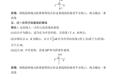 2025年中考数学总复习32微专题尺规作图学案（含答案）_02中考总复习（2026版更新中）_02-数学-中考总复习_2025中考复习资料_2025年中考二轮数学总复习微专题学案（含答案）