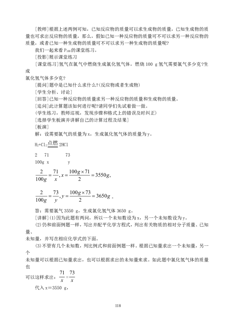 初中新课标优秀教案九年级化学上册(162页)_初中化学_01.人教版初中化学_01.初中化学课件PPT--教案--试题_初中化学全套_化学教案_化学：人教版九年级上册精品教案（4套36份）