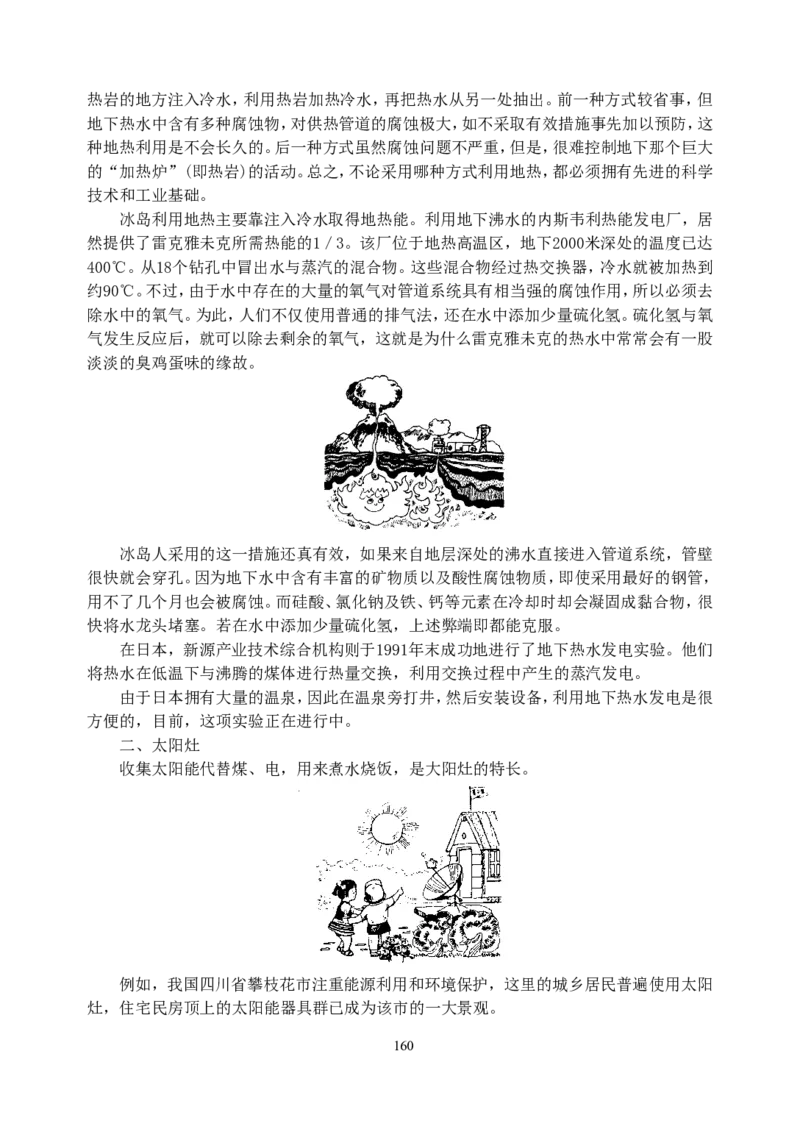 初中新课标优秀教案九年级化学上册(162页)_初中化学_01.人教版初中化学_01.初中化学课件PPT--教案--试题_初中化学全套_化学教案_化学：人教版九年级上册精品教案（4套36份）