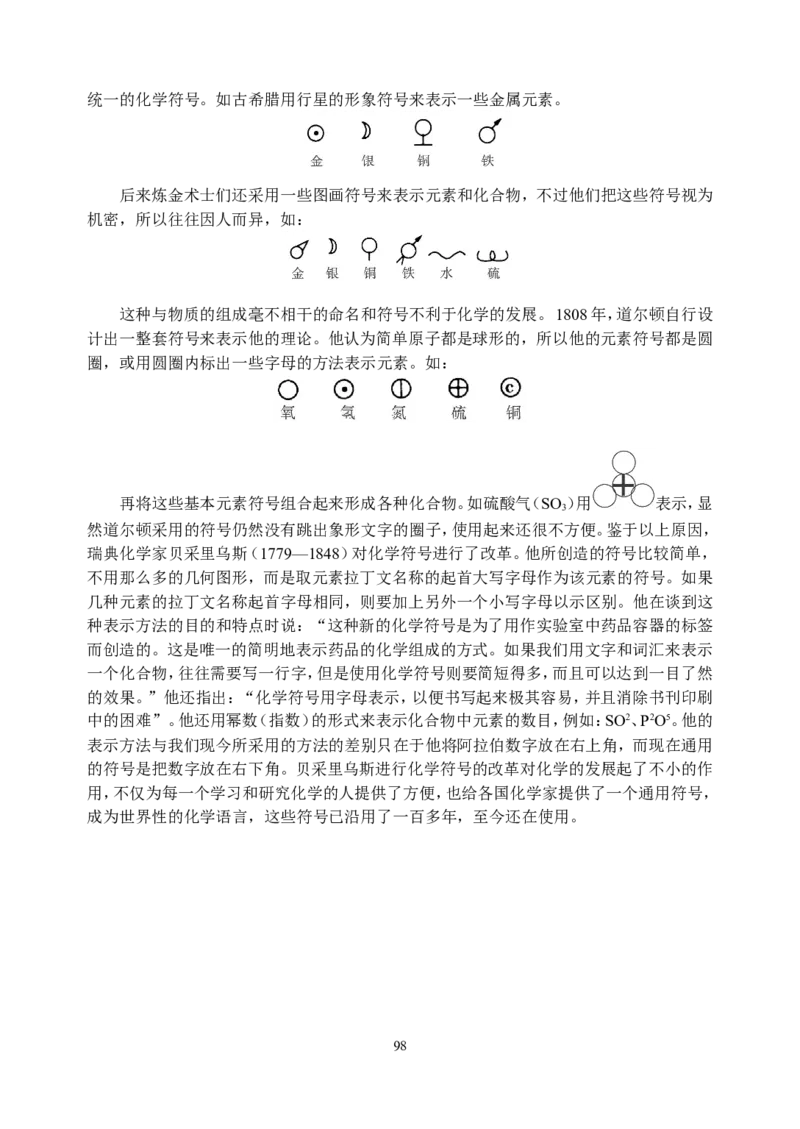 初中新课标优秀教案九年级化学上册(162页)_初中化学_01.人教版初中化学_01.初中化学课件PPT--教案--试题_初中化学全套_化学教案_化学：人教版九年级上册精品教案（4套36份）