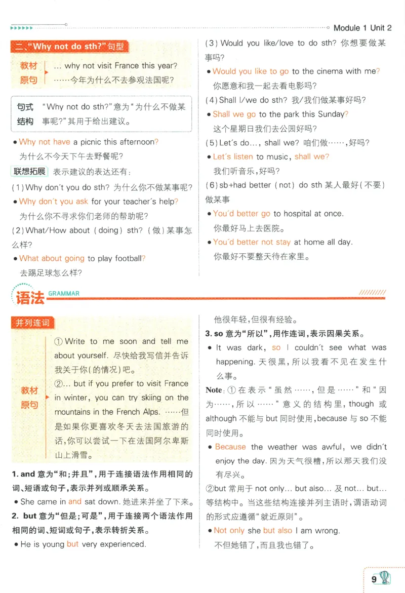 2024版《初中必刷题》英语7下（HN）-狂K重点_2026沪教牛津版英语_032(1).24-7下英语沪教牛津版