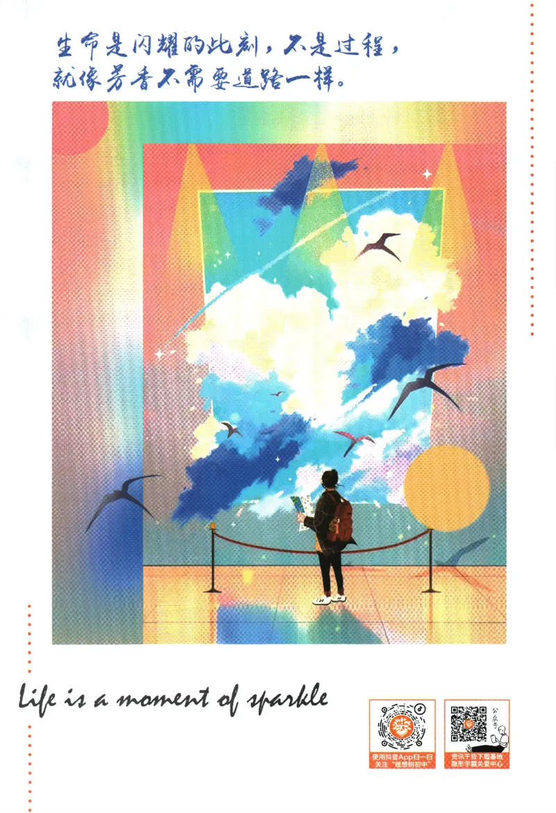 2024版《初中必刷题》英语7下（HN）-狂K重点_2026沪教牛津版英语_032(1).24-7下英语沪教牛津版