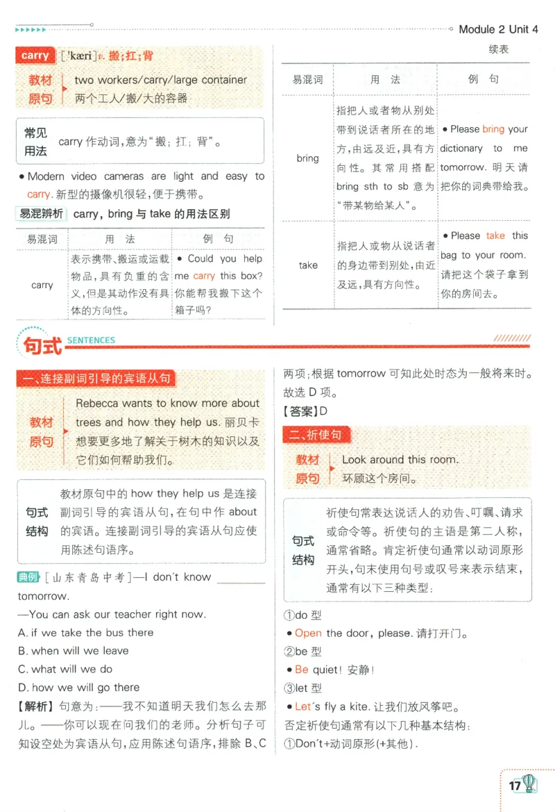 2024版《初中必刷题》英语7下（HN）-狂K重点_2026沪教牛津版英语_032(1).24-7下英语沪教牛津版