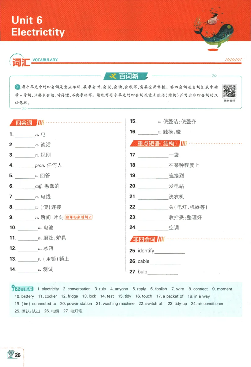 2024版《初中必刷题》英语7下（HN）-狂K重点_2026沪教牛津版英语_032(1).24-7下英语沪教牛津版