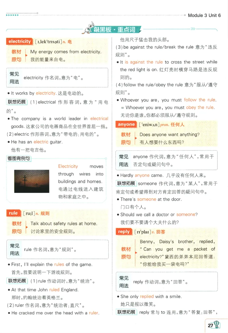 2024版《初中必刷题》英语7下（HN）-狂K重点_2026沪教牛津版英语_032(1).24-7下英语沪教牛津版