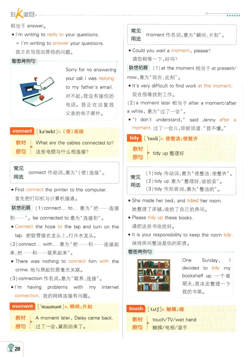 2024版《初中必刷题》英语7下（HN）-狂K重点_2026沪教牛津版英语_032(1).24-7下英语沪教牛津版