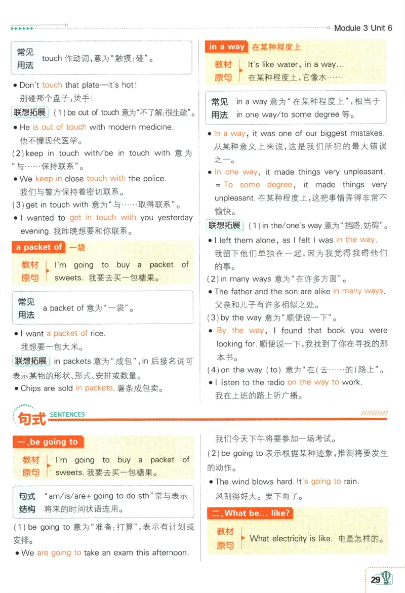 2024版《初中必刷题》英语7下（HN）-狂K重点_2026沪教牛津版英语_032(1).24-7下英语沪教牛津版