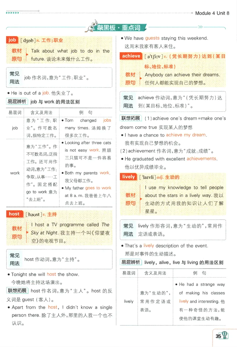 2024版《初中必刷题》英语7下（HN）-狂K重点_2026沪教牛津版英语_032(1).24-7下英语沪教牛津版