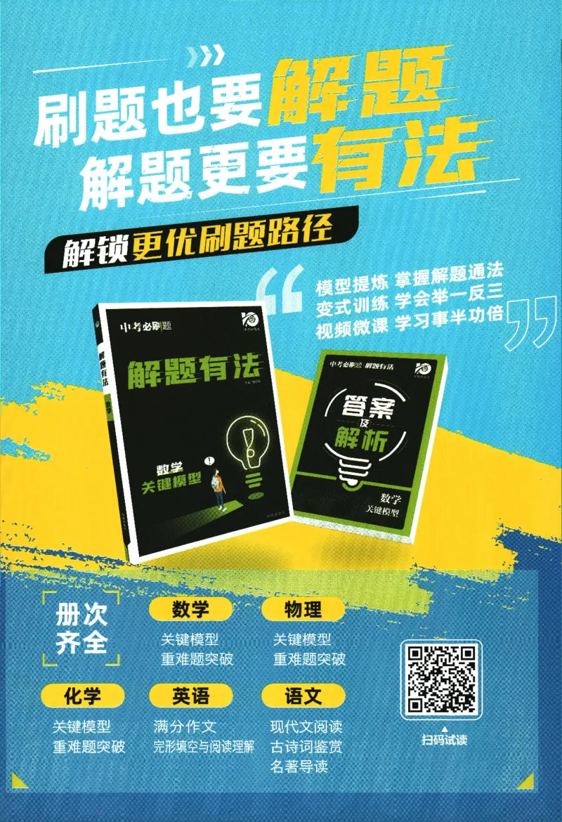 2024版《初中必刷题》英语7下（HN）-狂K重点_2026沪教牛津版英语_032(1).24-7下英语沪教牛津版