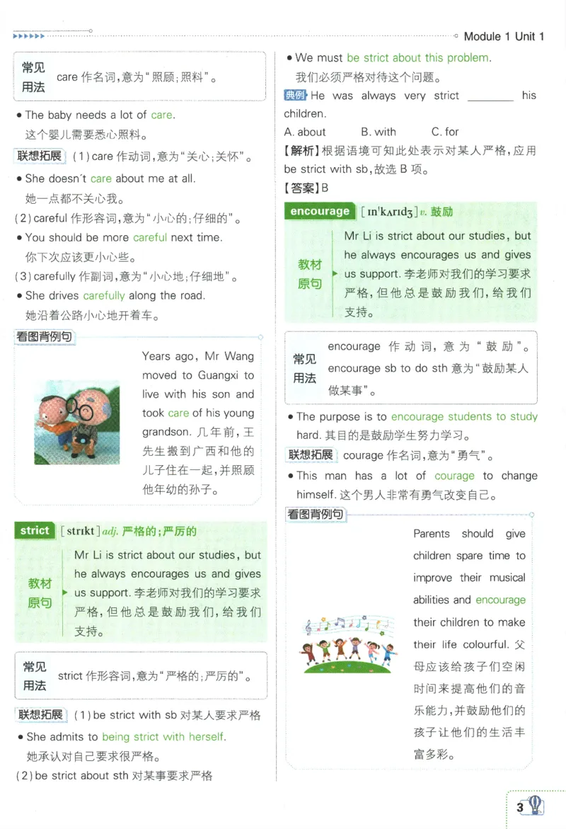 2024版《初中必刷题》英语7下（HN）-狂K重点_2026沪教牛津版英语_032(1).24-7下英语沪教牛津版