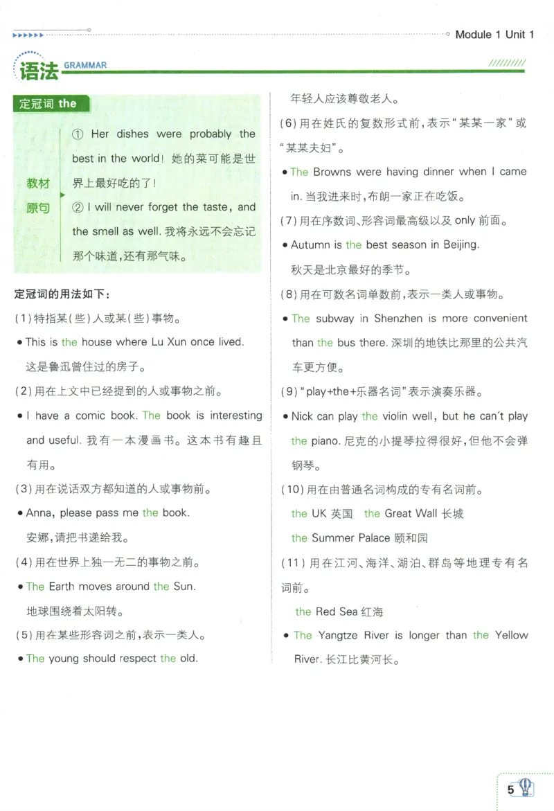 2024版《初中必刷题》英语7下（HN）-狂K重点_2026沪教牛津版英语_032(1).24-7下英语沪教牛津版