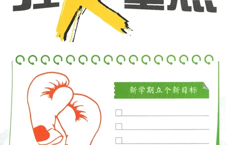 2024版《初中必刷题》英语7下（HN）-狂K重点_2026沪教牛津版英语_032(1).24-7下英语沪教牛津版